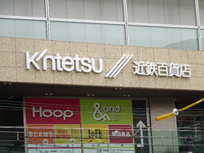 デパート