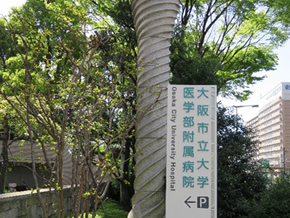 総合病院看板