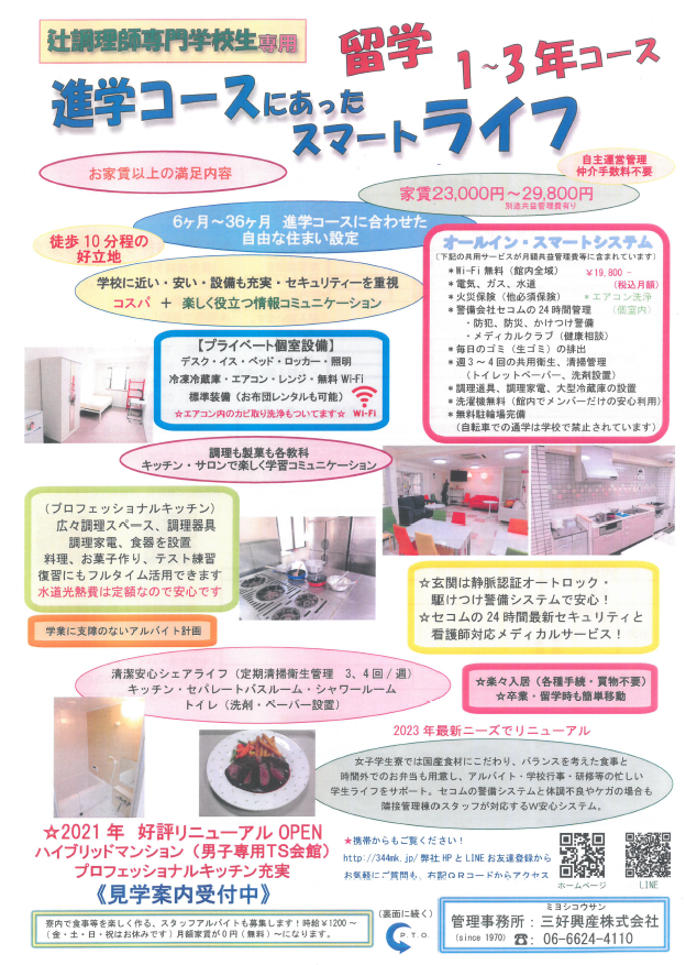 チラシ表面
