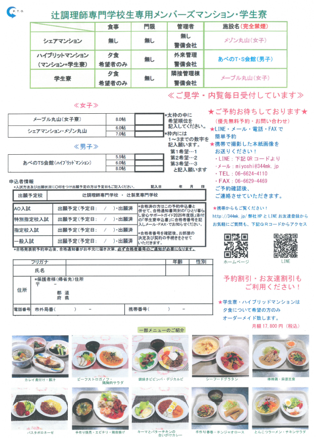 チラシ裏面