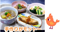 手作りがモットー