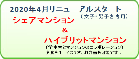 2020年4月リニューアルスタート