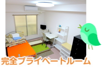 完全プライベートルーム