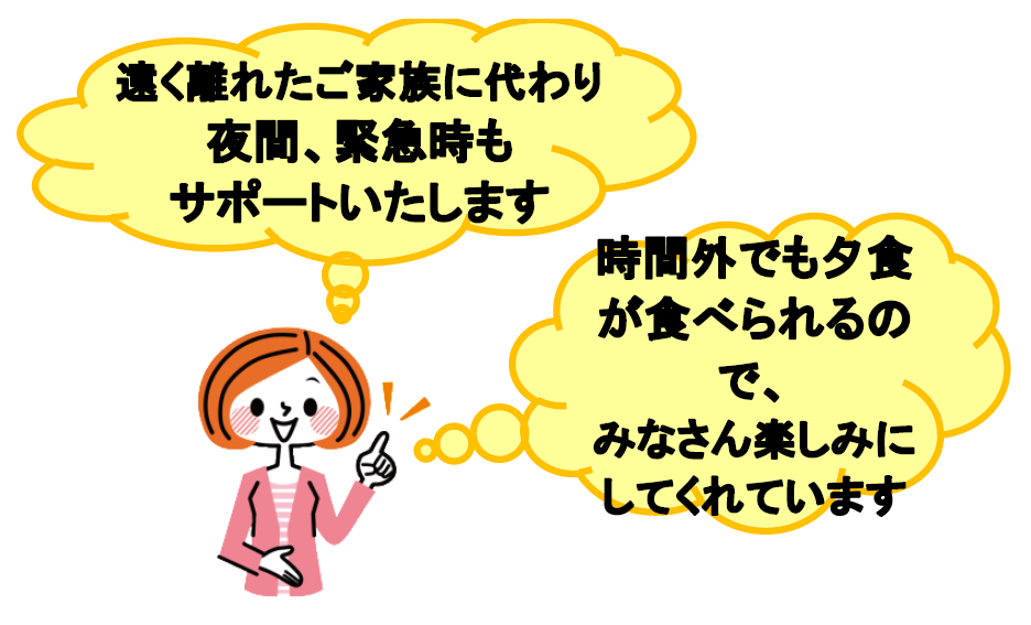 寮母イラスト