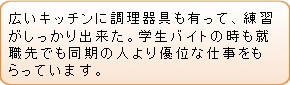 卒業生のコメント