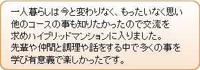 卒業生のコメント