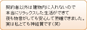 卒業生のコメント