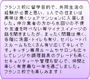 卒業生のコメント