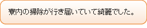 卒業生のコメント