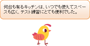 卒業生のコメントと鳥