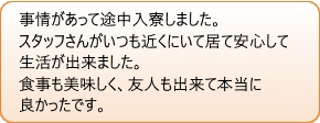 卒業生のコメント