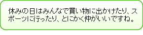 スタッフのコメント