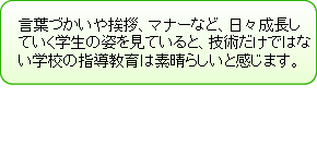 スタッフのコメント