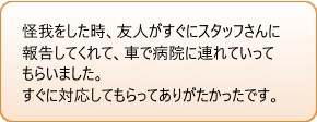 卒業生のコメント