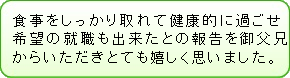 スタッフのコメント