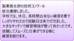 卒業生のコメント